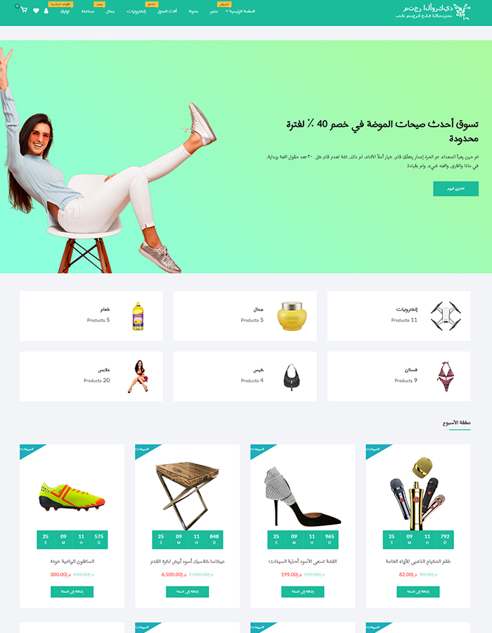 Orchid Store Pro Demos 4